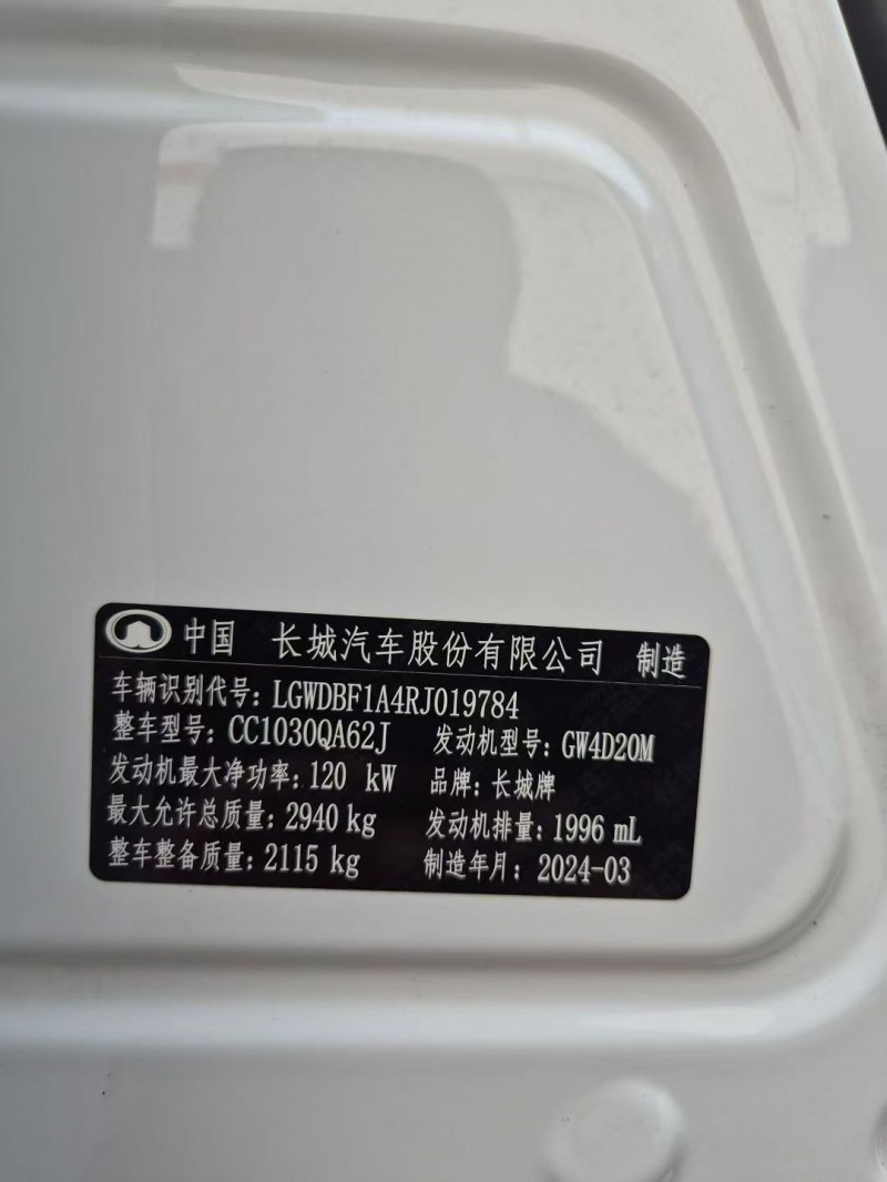 秦皇岛24年长城汽车炮 皮卡6