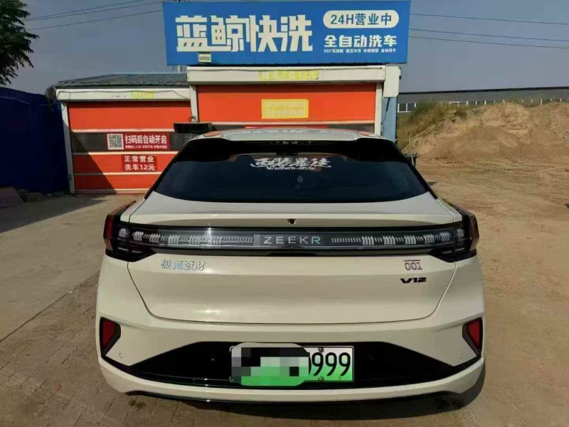 保定25年极氪汽车0019