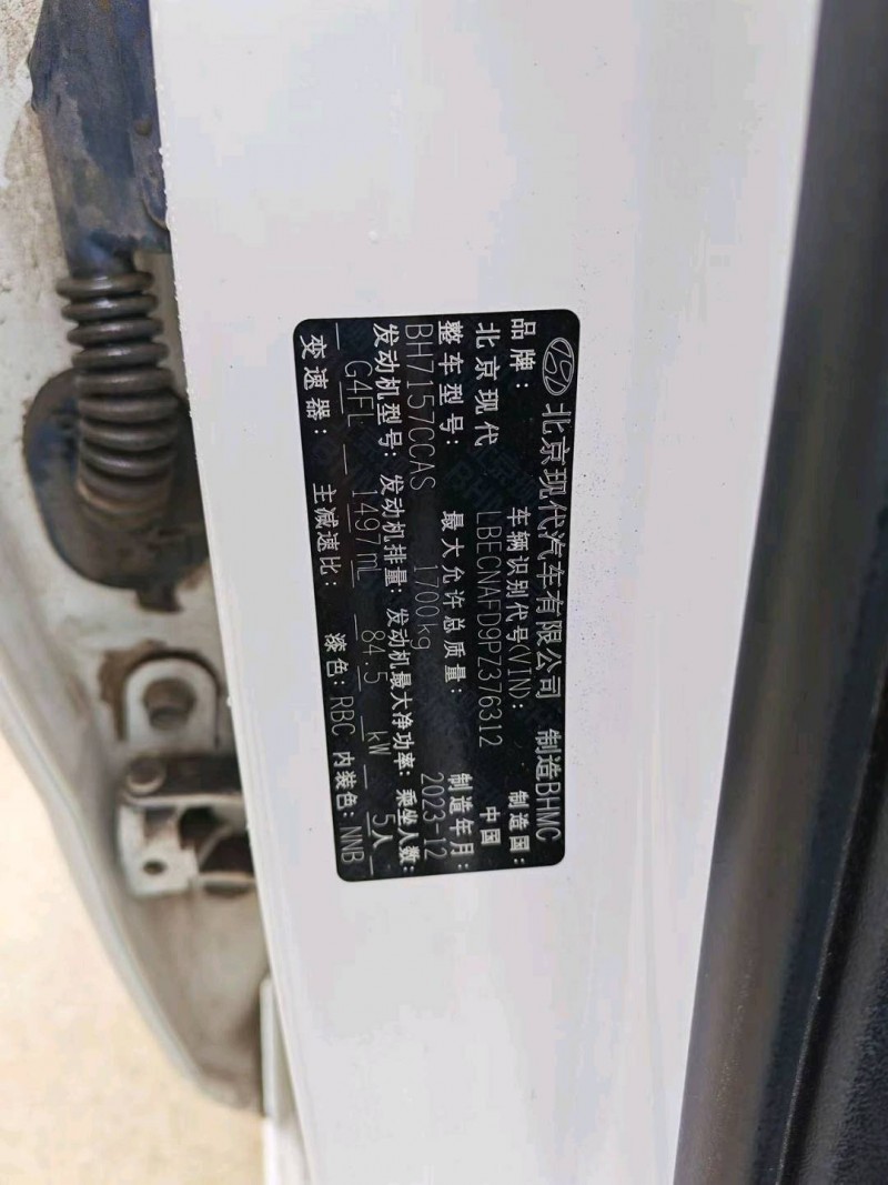 武汉24年现代伊兰特8