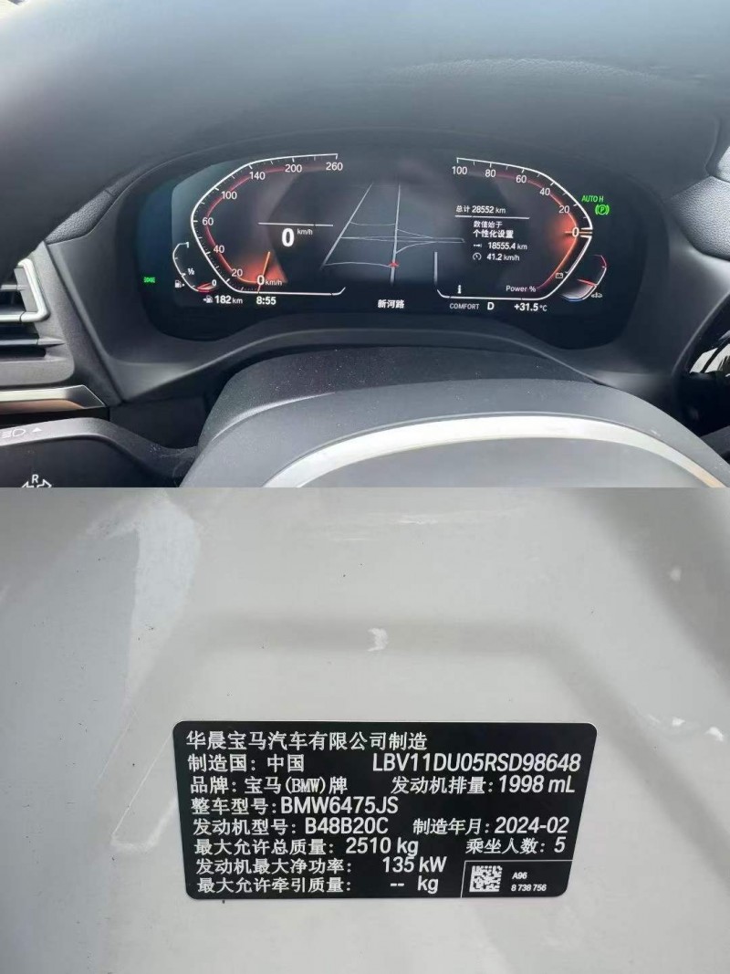 广州24年宝马X35