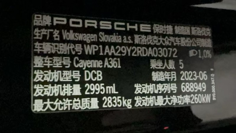 广州23年保时捷卡宴2