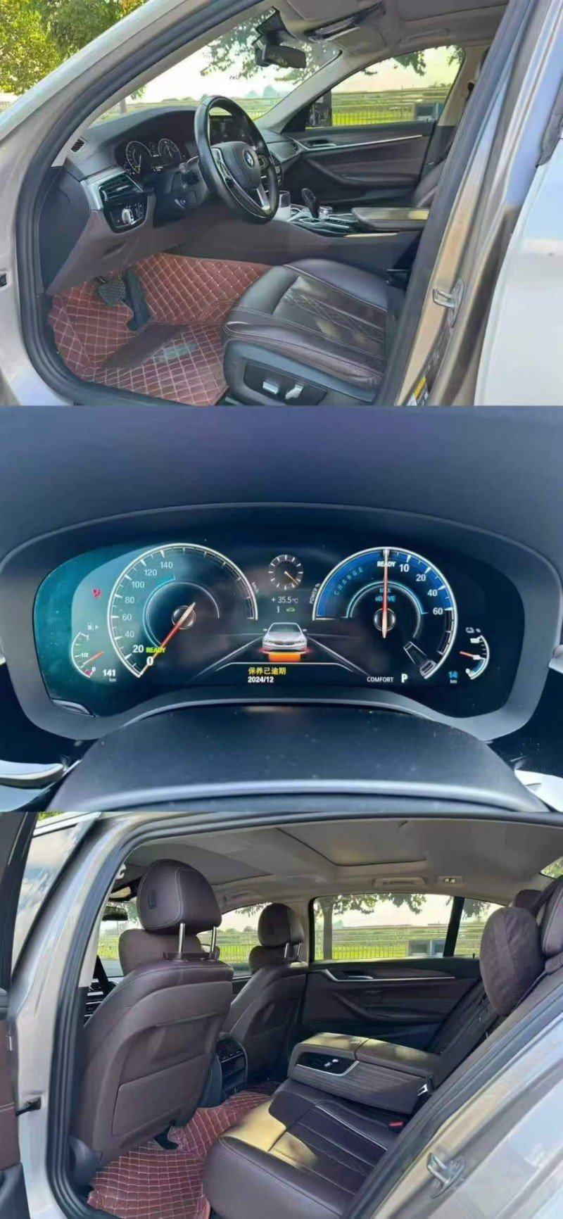 钦州19年宝马5系9