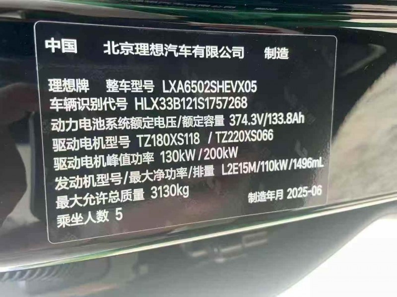 东营25年理想L74