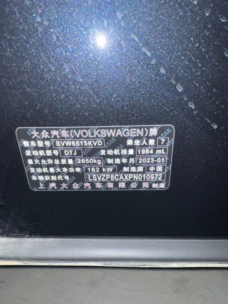 武汉23年大众途昂7