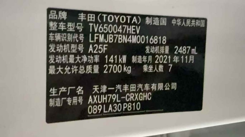 广州21年丰田皇冠8