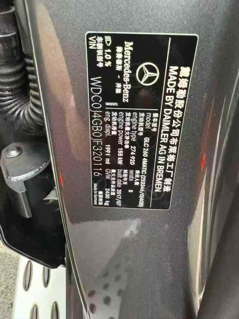 邵阳17年奔驰GLC9