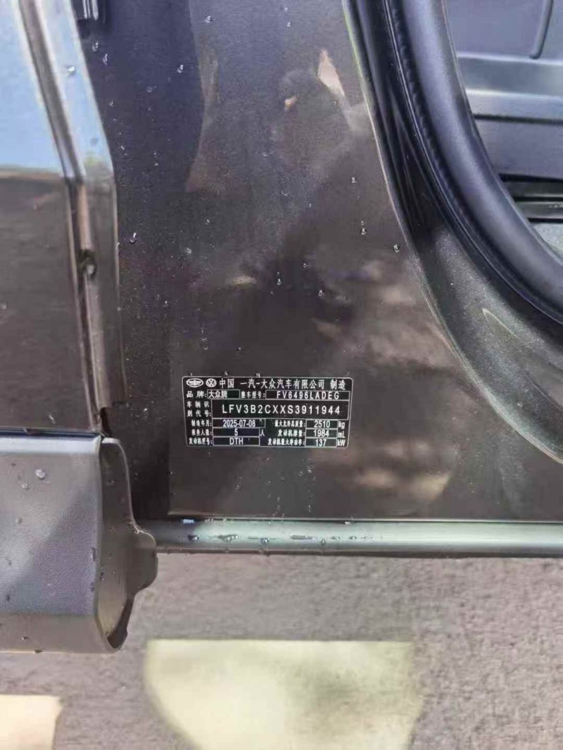 湖州25年大众揽巡7