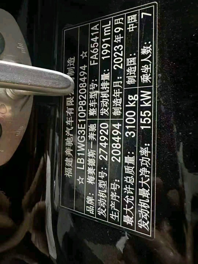 蚌埠24年奔驰维努斯5