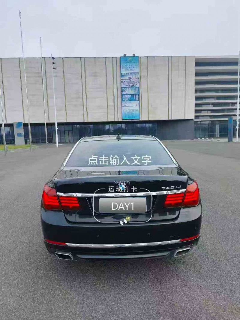 苏州13年宝马7系7