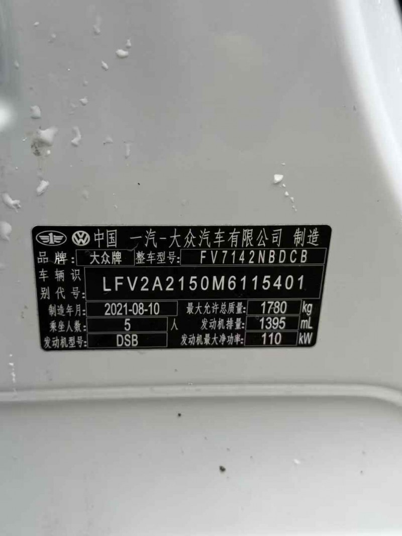 淄博21年大众宝来4