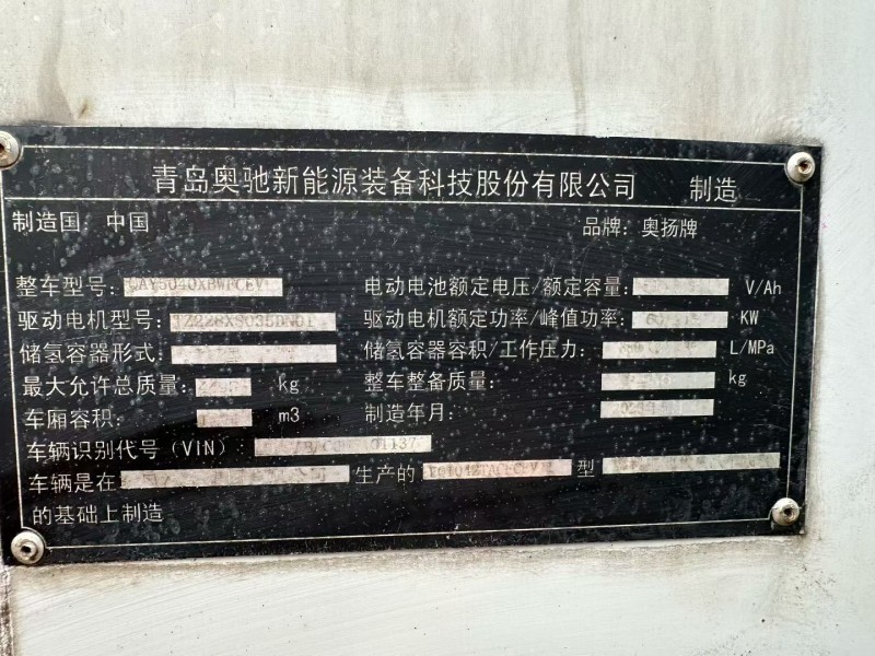 中山23年东风凯普特5