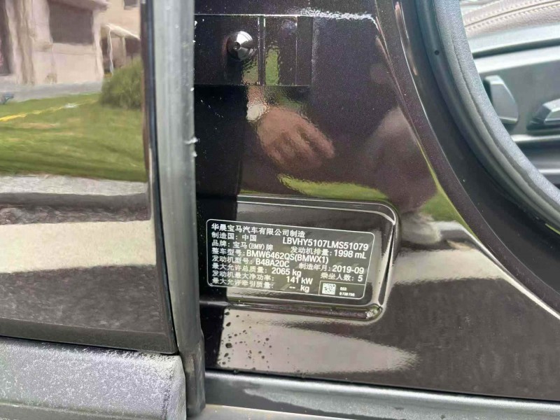 温州20年宝马X16