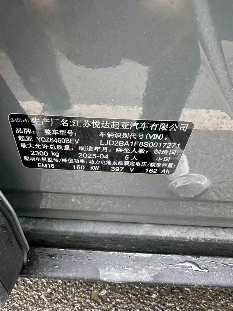 青岛25年起亚EV56