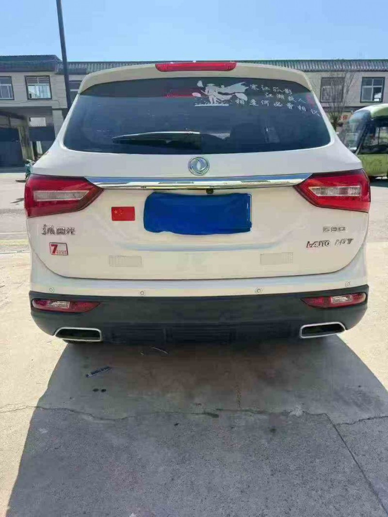 安阳19年东风风光9