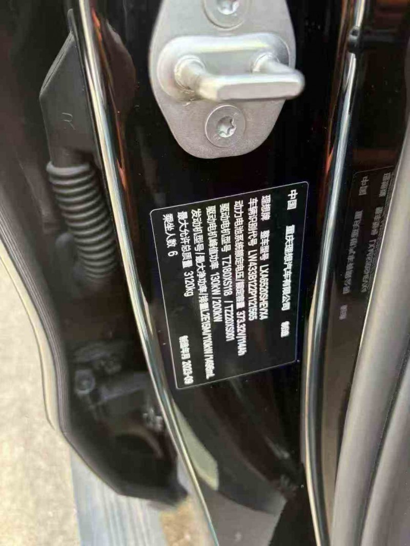 嘉兴23年理想L97