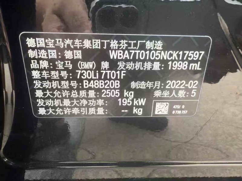 邢台22年宝马7系6