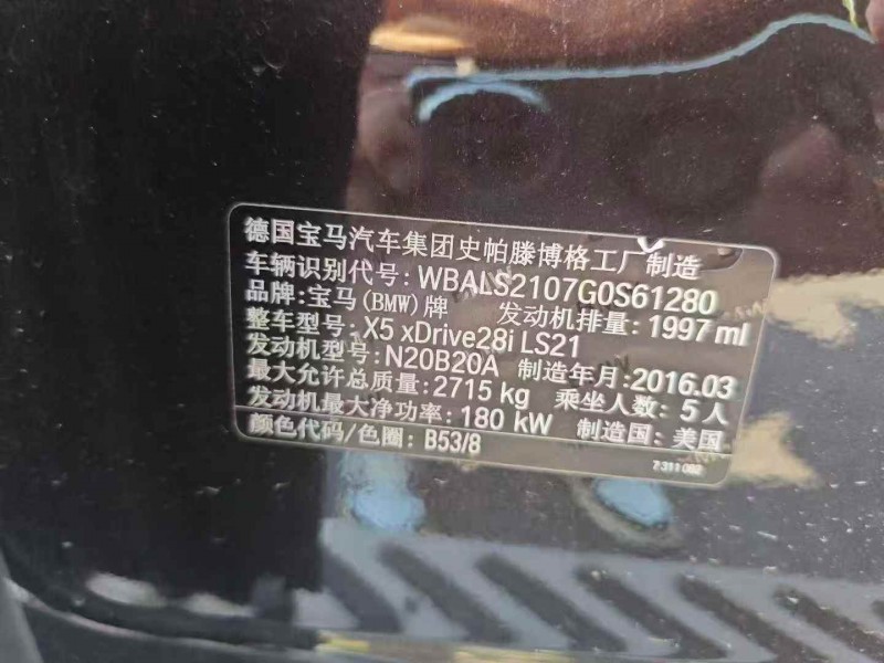 南通16年宝马X57