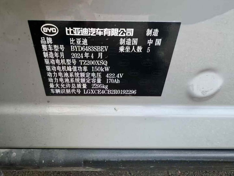 淮南24年比亚迪宋4