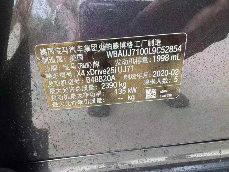 连云港20年宝马X47