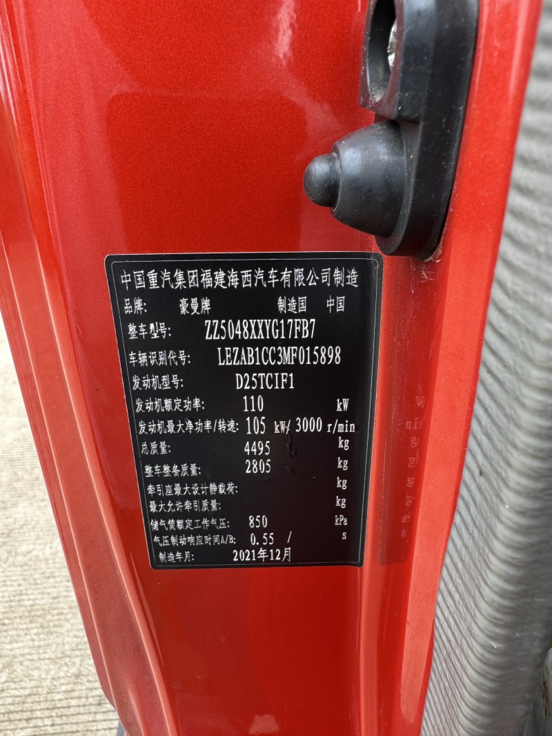 盐城22年卡车系列重汽豪曼9