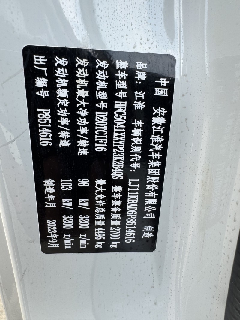 盐城24年江淮康铃9