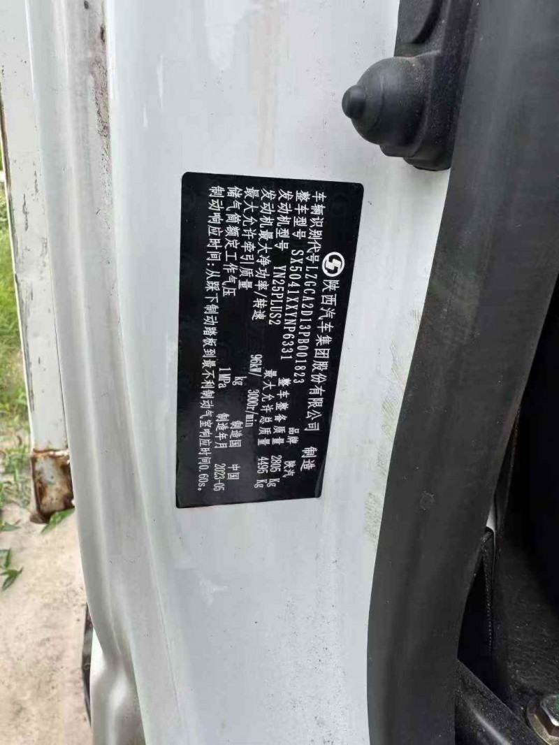 淮安23年陕汽轩德5