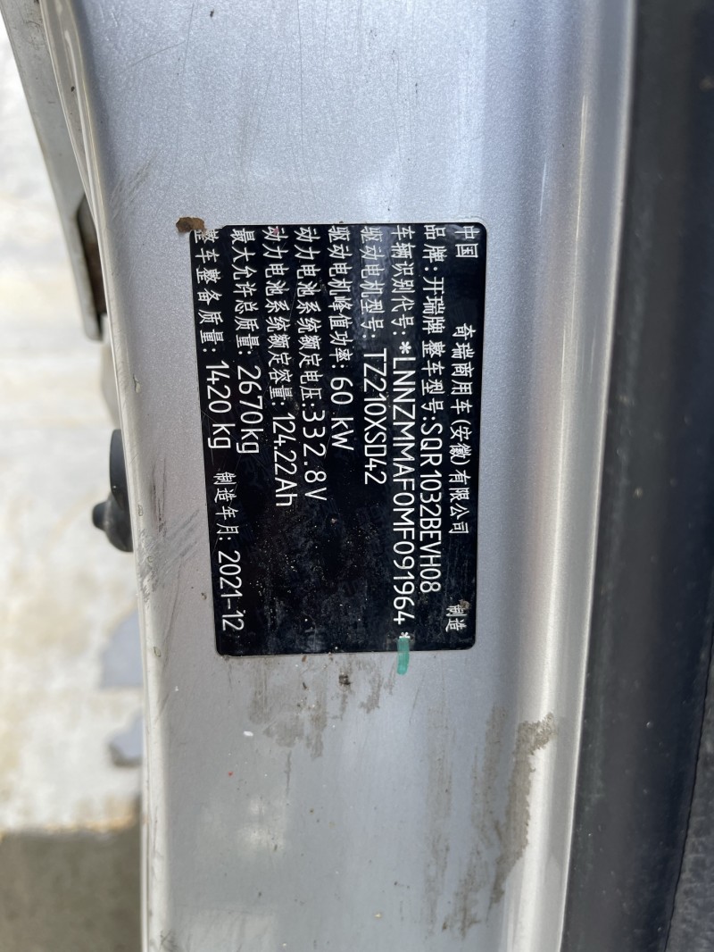 济宁22年开瑞优劲5