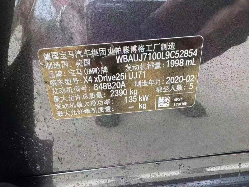 马鞍山20年宝马X47