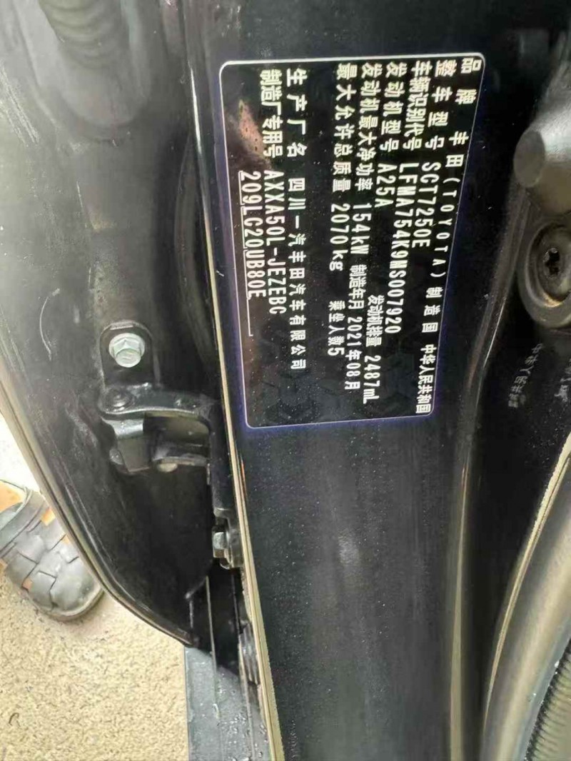 东营21年丰田亚洲龙3