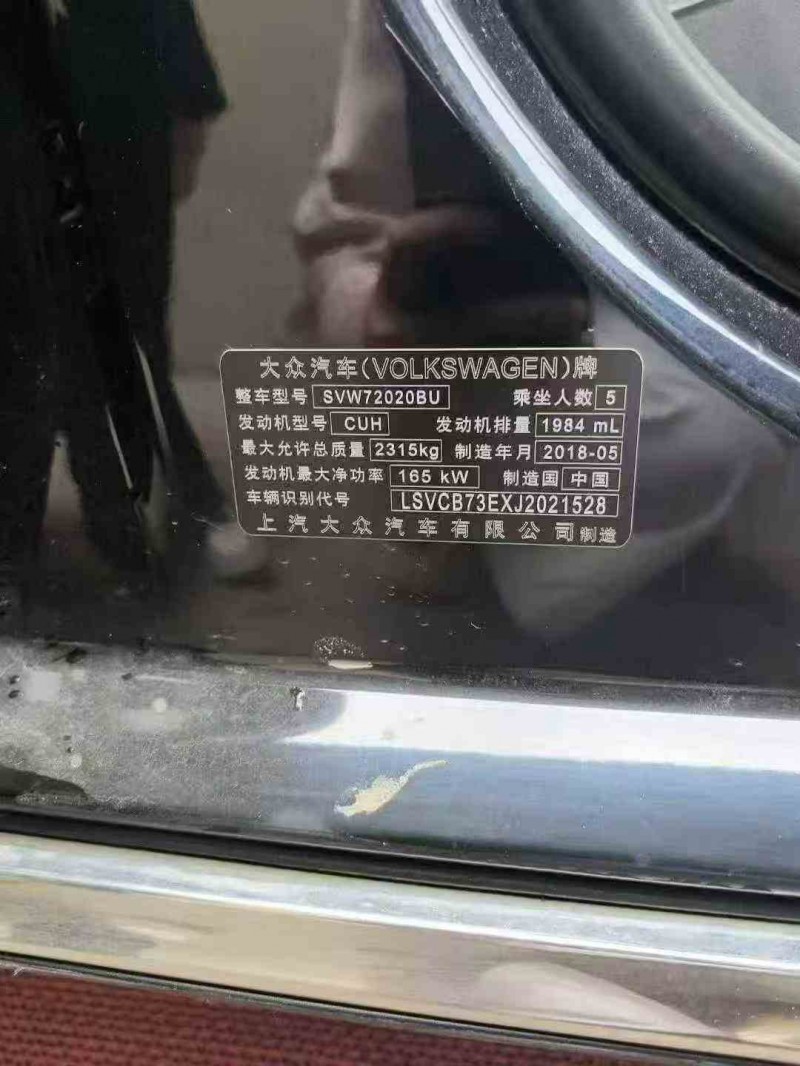 咸阳18年大众辉昂8