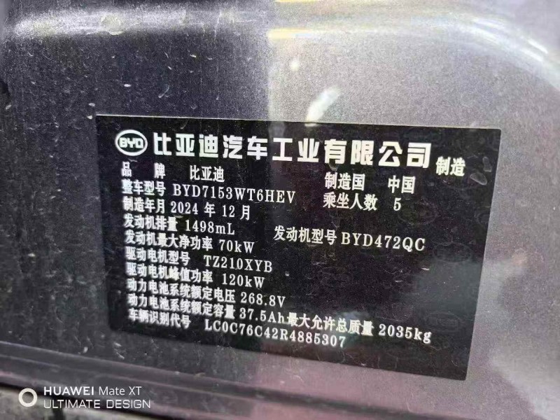 呼伦贝尔24年比亚迪秦5