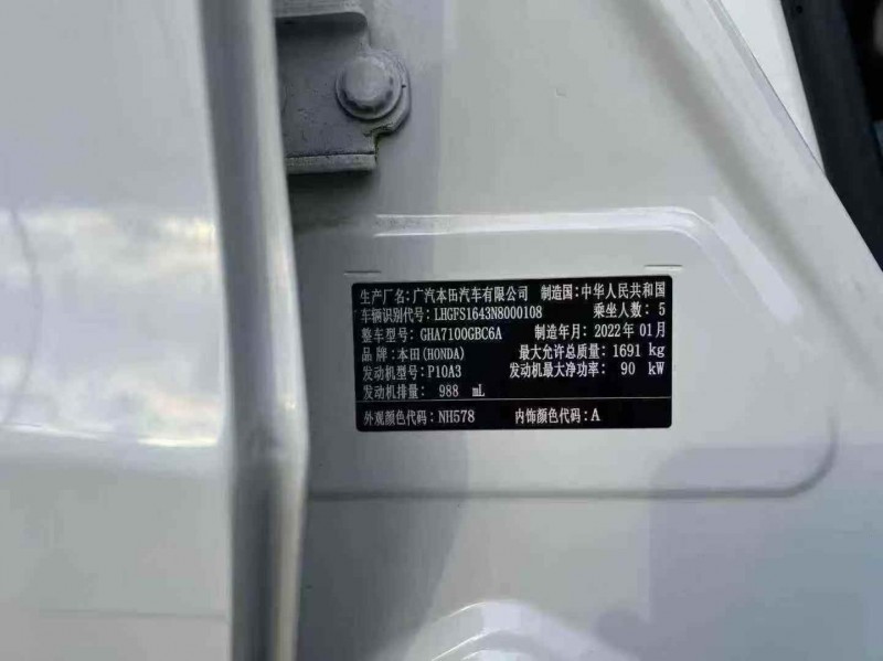 东莞22年本田凌派5