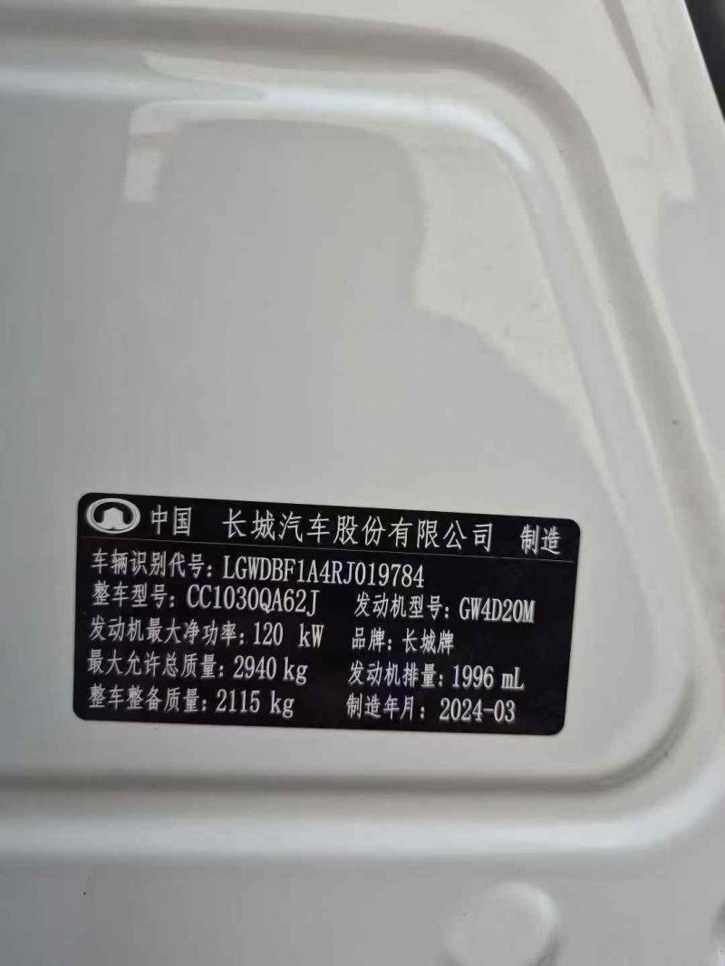 邯郸24年长城汽车炮 皮卡6