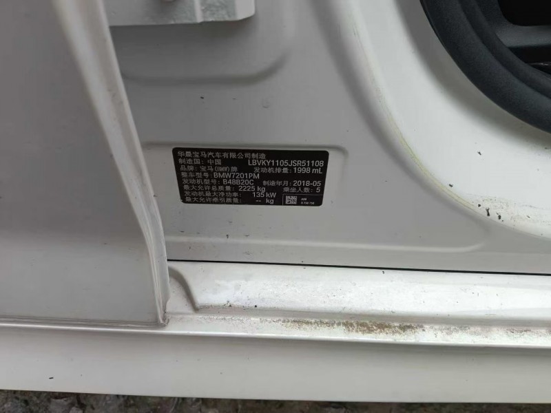 长沙18年宝马5系7