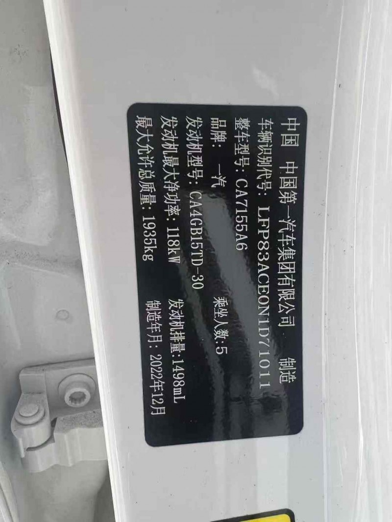 嘉兴23年奔腾B708