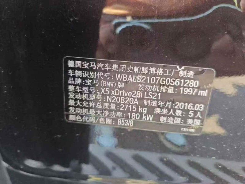 常州16年宝马X55