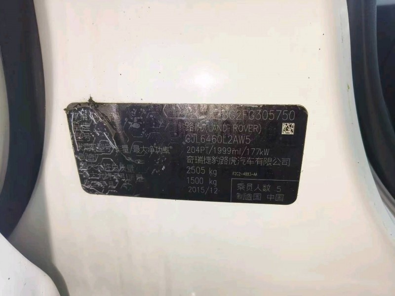 南通16年路虎发现神行8