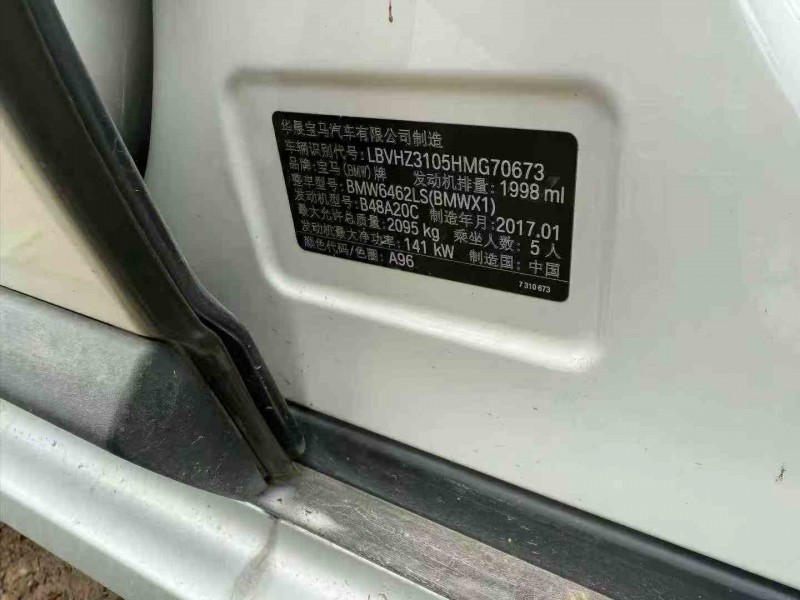 无锡17年宝马X17