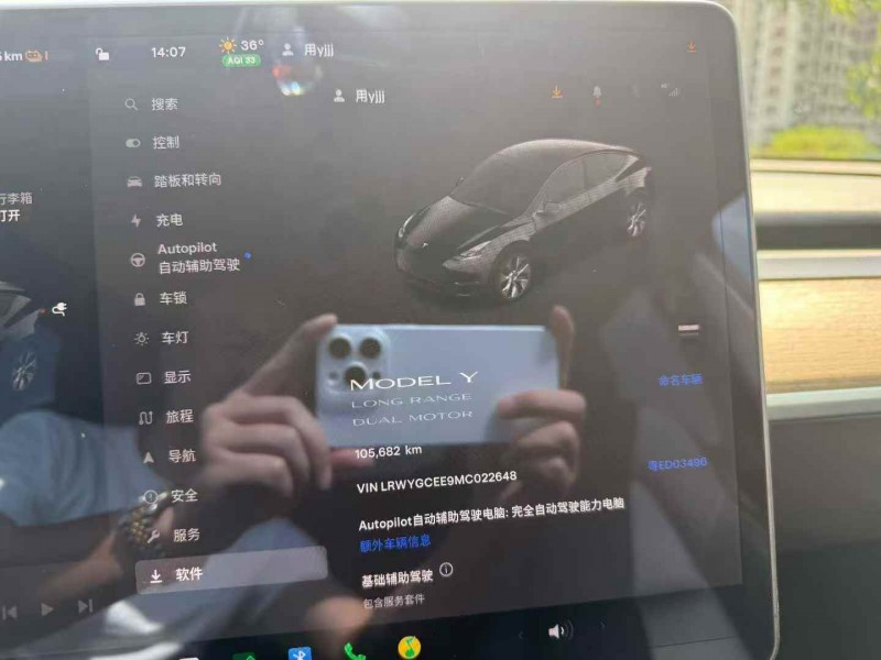 桂林21年特斯拉MODEL Y5