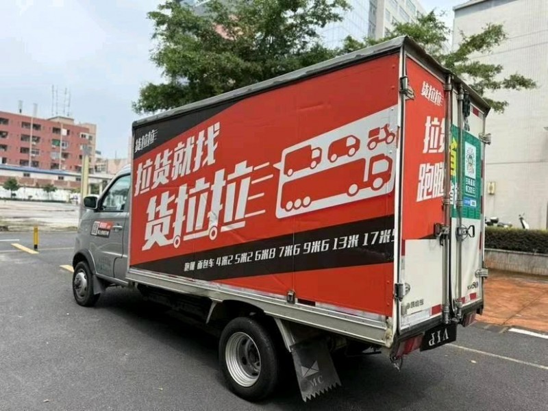 东莞23年华晨鑫源3