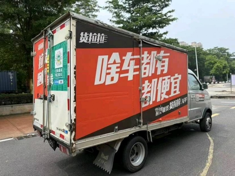 东莞23年华晨鑫源6