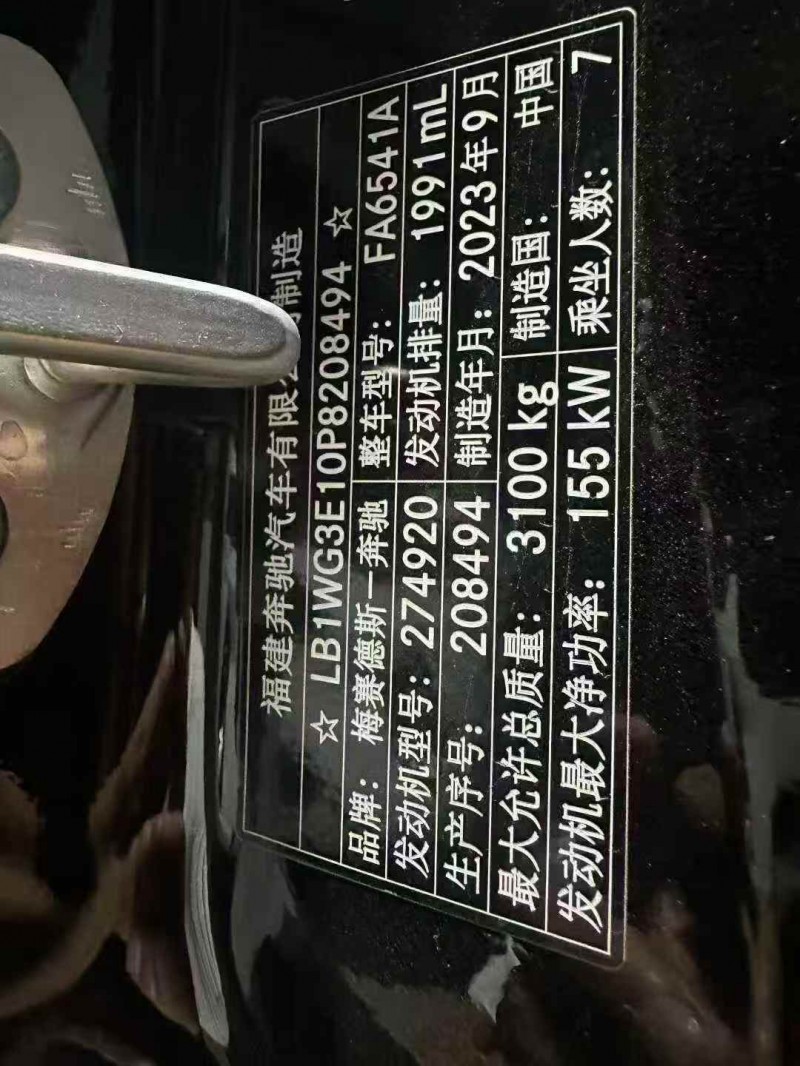 淮南24年奔驰维努斯9