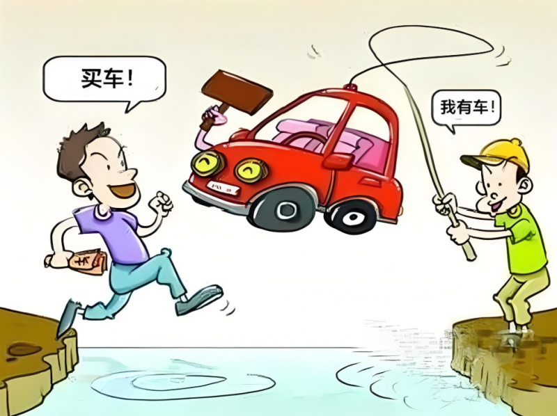 抵押车骗局揭秘