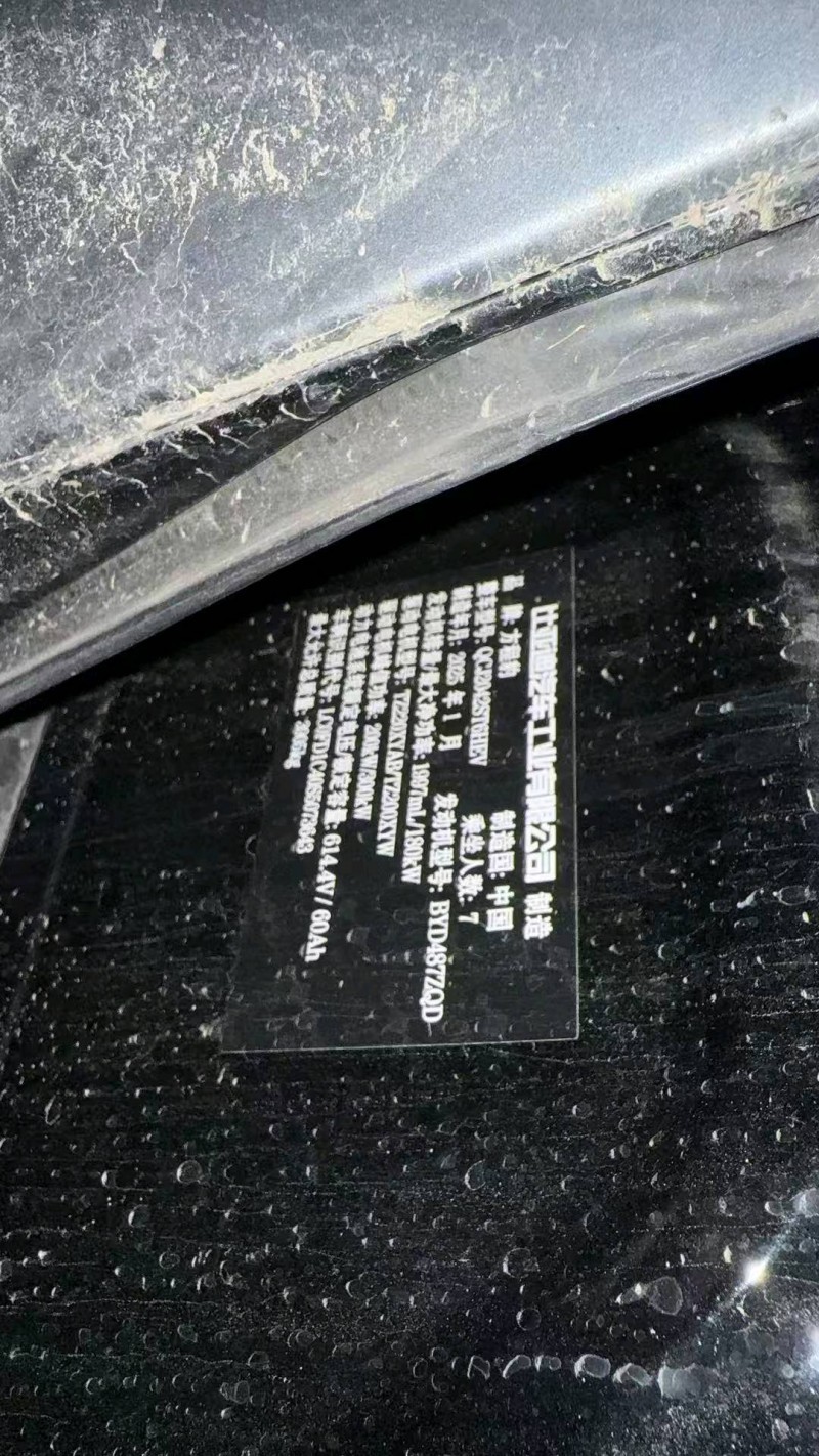 平顶山25年比亚迪方程豹6