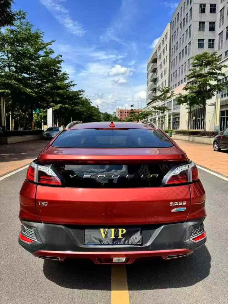 东莞19年启辰T908