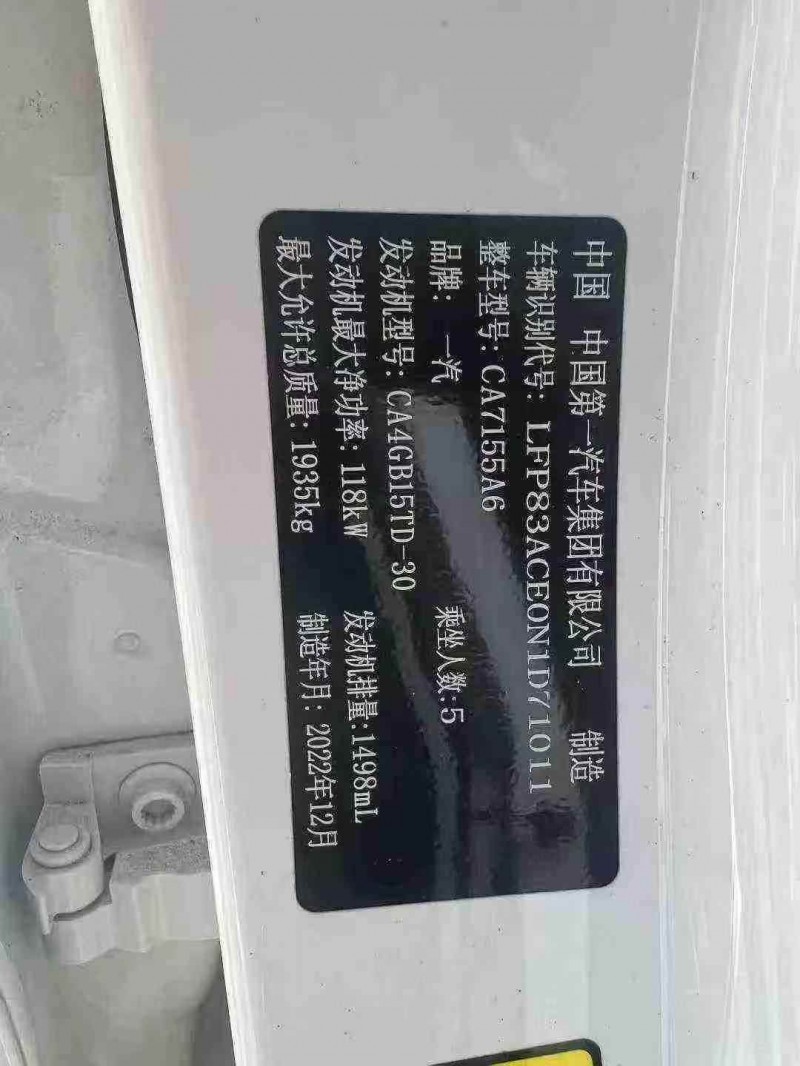 嘉兴23年奔腾B708