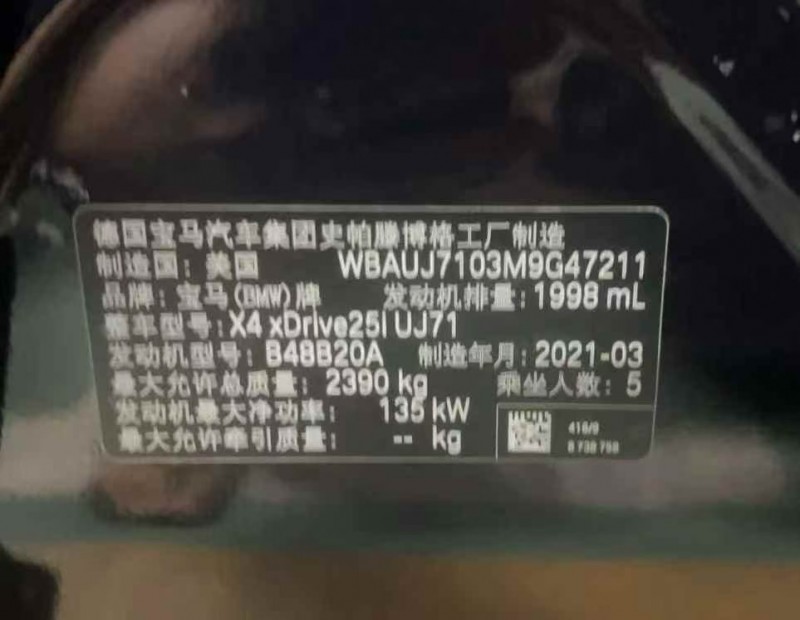 广州21年宝马X44