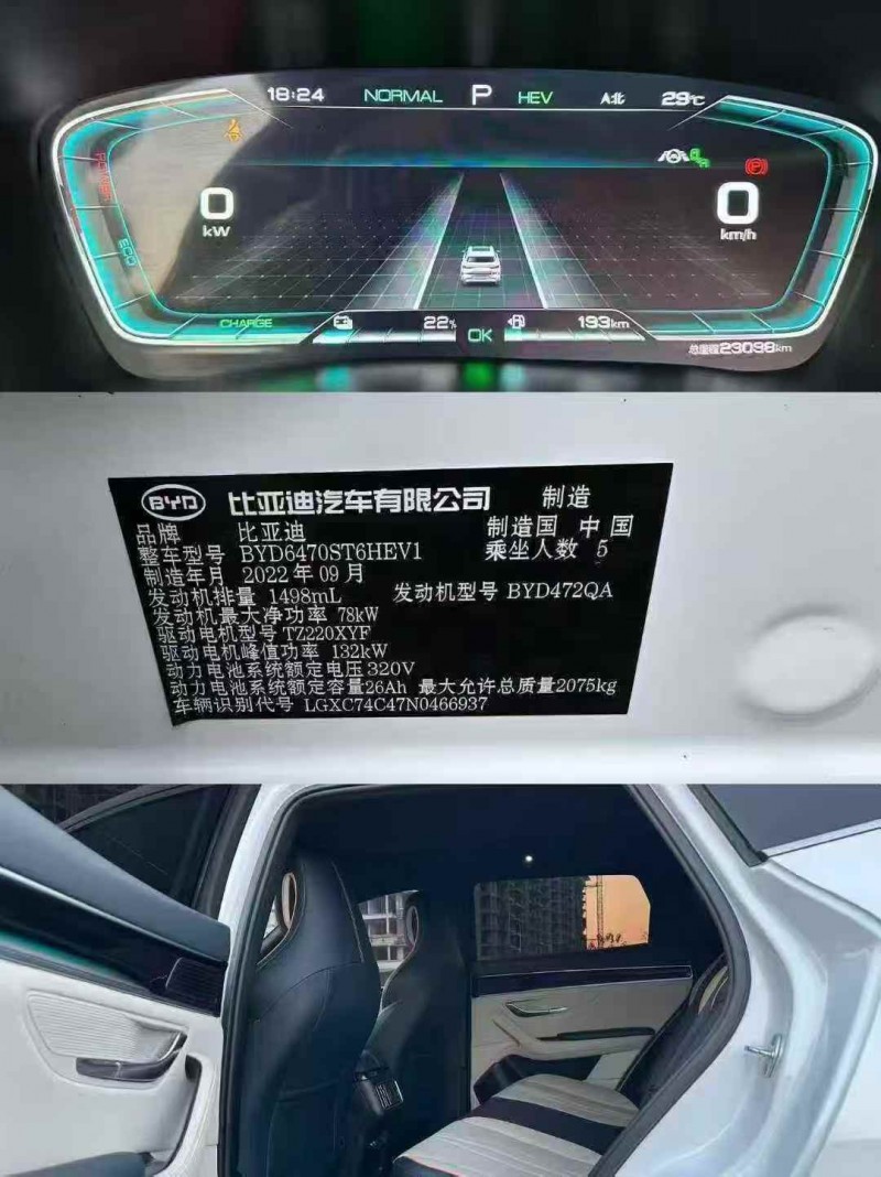 梧州23年比亚迪宋5