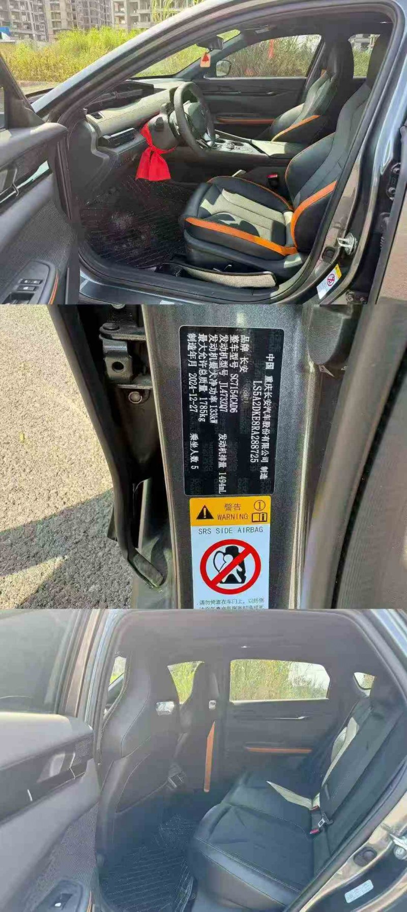 柳州25年长安汽车UNI5