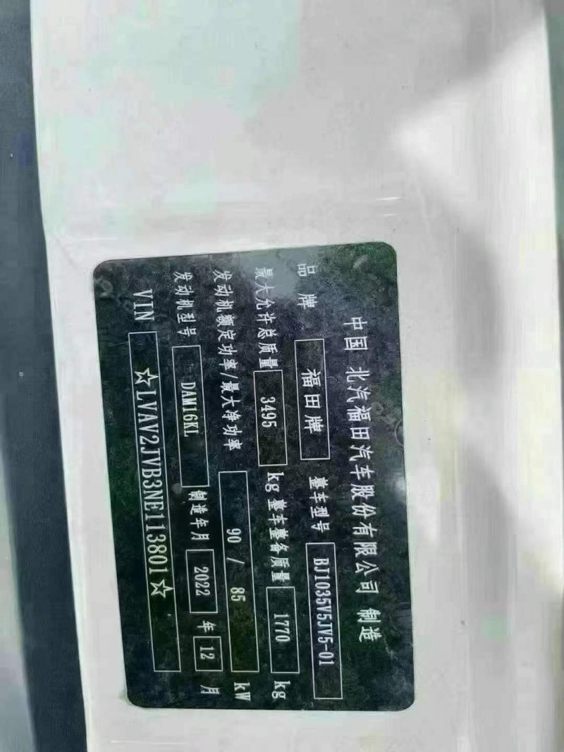 东莞23年福田领航5